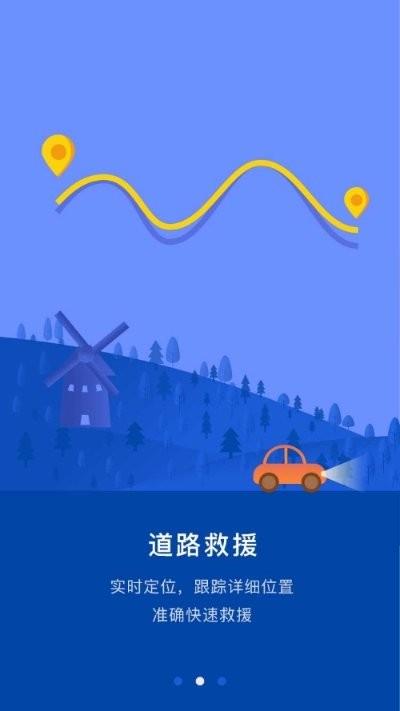车连九洲  v1.0图4