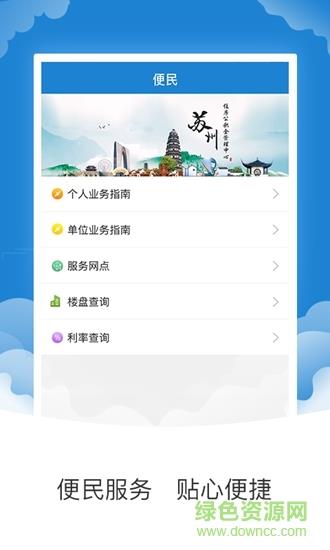 苏州公积金
