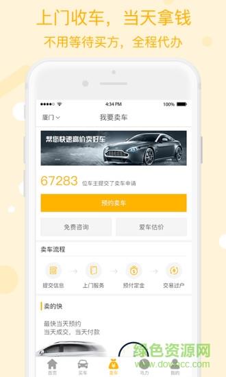 联联车