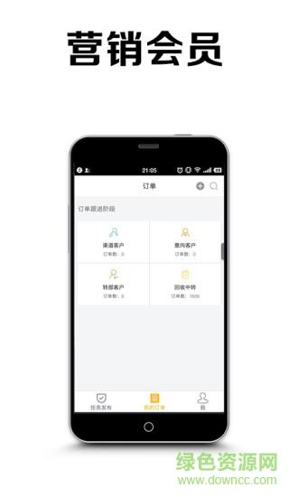 建装网会员版