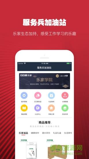 日日顺好师傅  v5.2.6图1