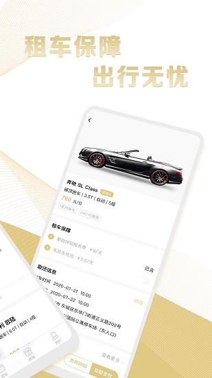 7出行  v2.1.0图3