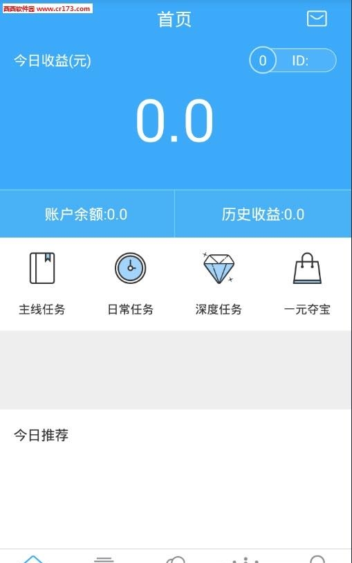 看到钱了(直播赚钱)  v1.0图2