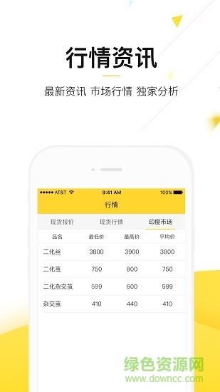 中农小易  v2.5.2图2