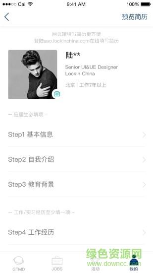 lockinu  v5.13图1
