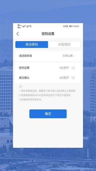 驿行侠  v1.2.0图2