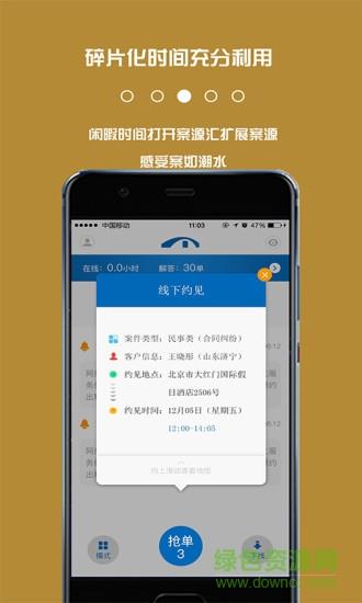 案源汇  v2.7.6图2
