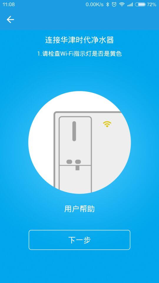 华津服务  v1.0.1图2