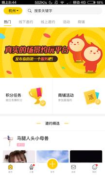 走火  v2.4.0图4