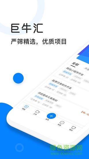巨牛汇  v2.4.1图5