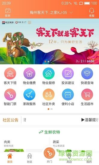 客天下会