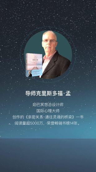 哈巴冥想  v3.0.2图3