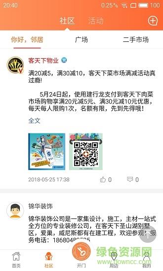 客天下会  v3.2.6图1