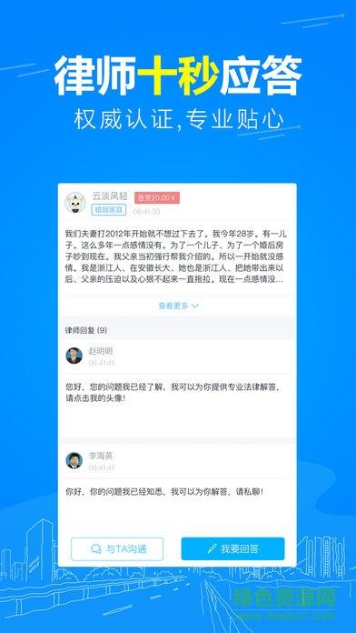 崇法法律咨询