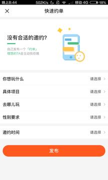 走火  v2.4.0图5