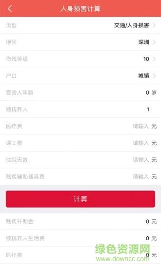 律师宝  v1.2图2
