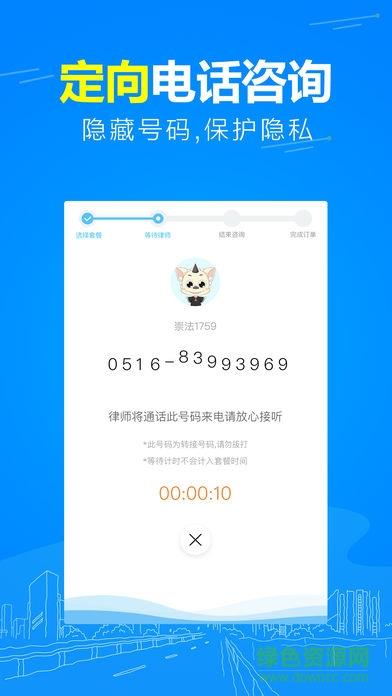 崇法法律咨询  v3.2.1图2