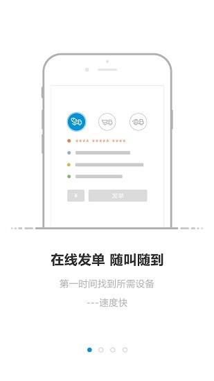 砼车帮  v2.0.4图1