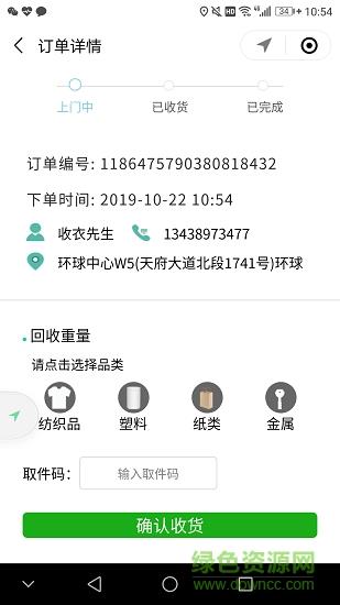 收衣小哥