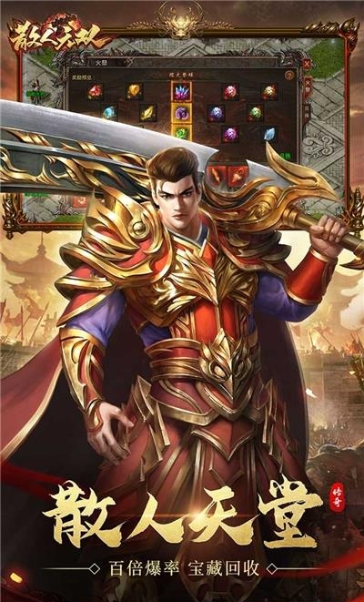 散人无双微变版  v1.0.3图4