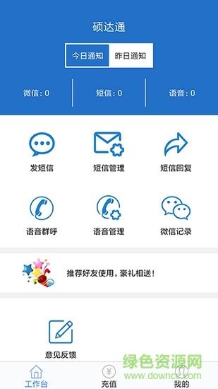 硕达通快递助手  v4.1.4图4