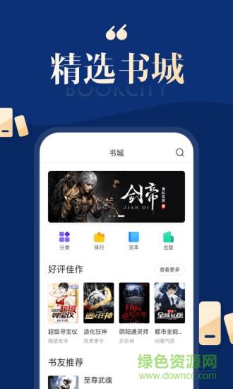 搜狗免费小说极速版  v12.2.1.1046图2