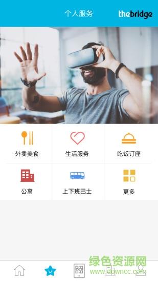 thebridge  v1.2.0图2
