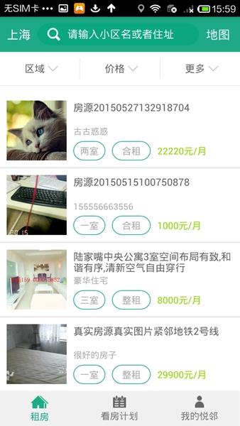 好办  v1.9.2图1