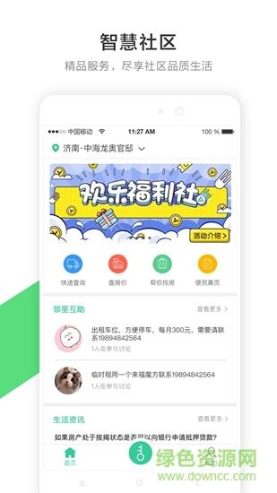 来福魔方  v1.2.4图1