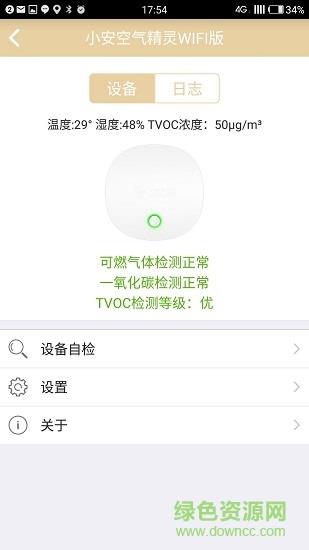 安全应急  v1.46.74e263df图2