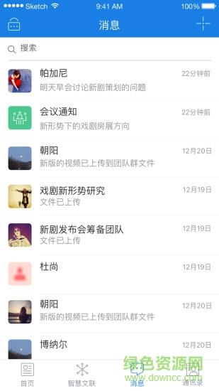 南京市文联  v1.0.9图1