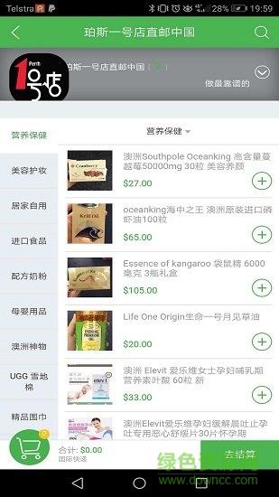 掌上澳洲  v2.2.69图3