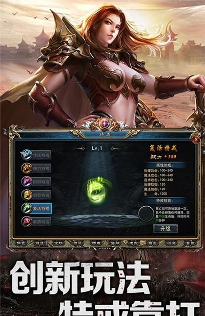 完美传奇永抽版  v1.0图2