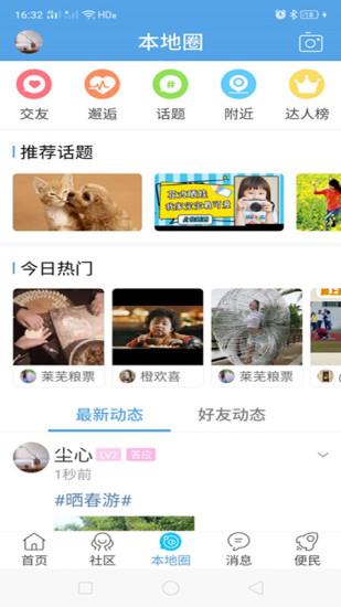 大莱芜粮票  v5.1.6图3
