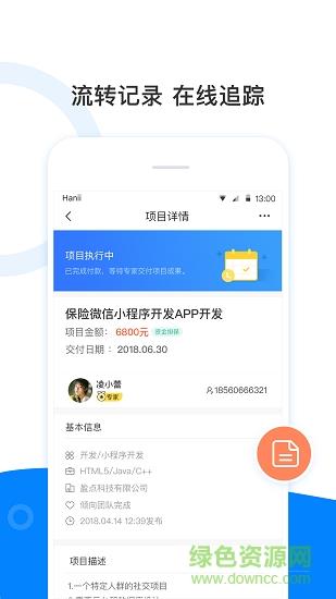 巨牛汇  v2.4.1图2