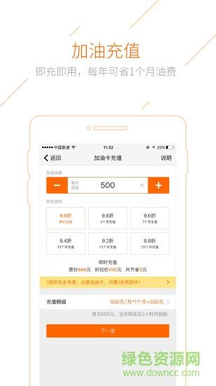 加油宝  v6.8.9图1