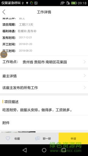 工匠行