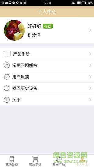 安全应急  v1.46.74e263df图1