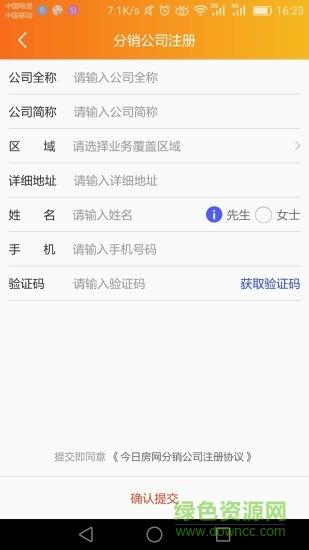 房驿站