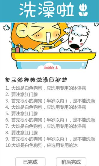 狗管家