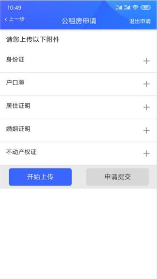 德阳智慧住保  v2.9.5图3