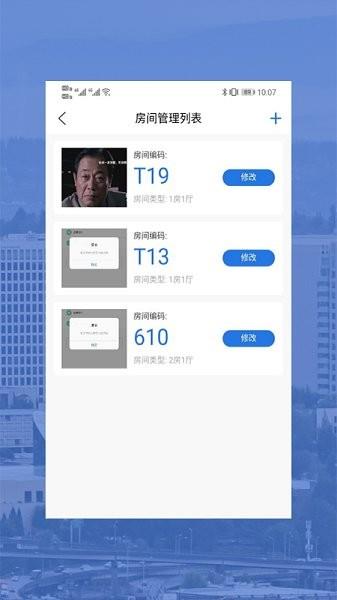 驿行侠  v1.2.0图4