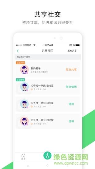 来福魔方  v1.2.4图2