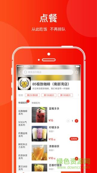 速微生活  v1.1.4图3
