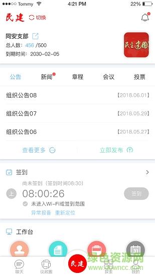 厦门民建