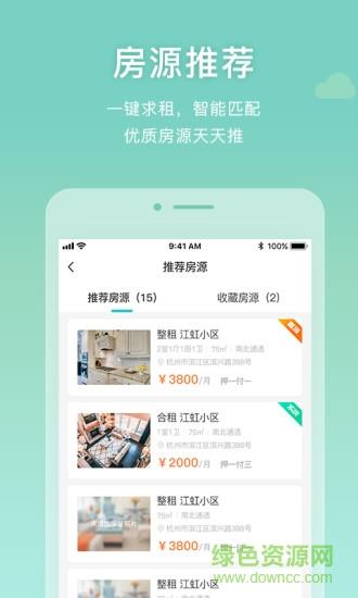 e租生活  v1.3.4图3