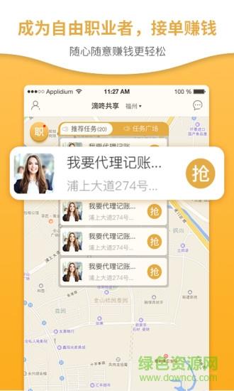 滴咚共享  v3.0.5图3