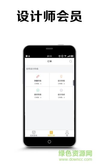 建装网会员版  v1.7.1图2