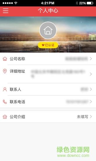 运车管家司机版