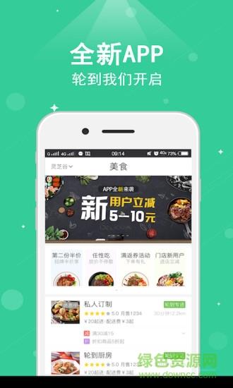 轮到专送  v4.2.6图1